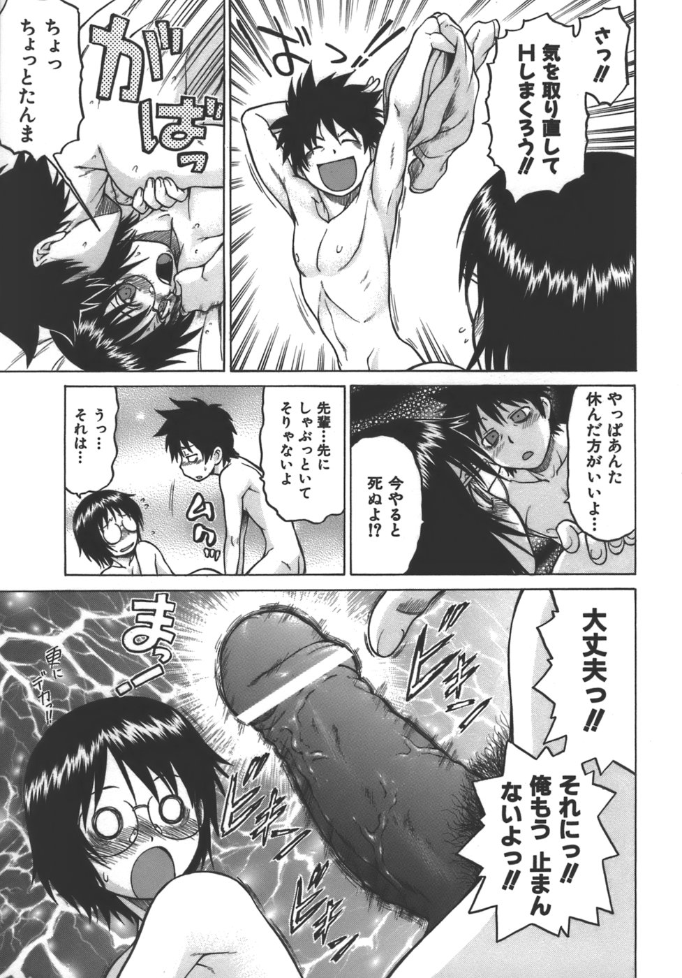 [幸田朋弘] やめて！お姉ちゃん