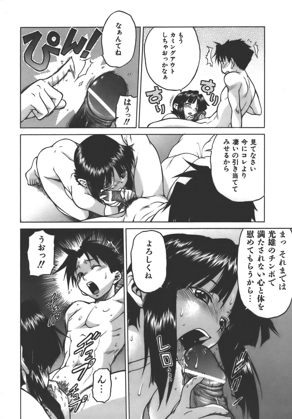 [幸田朋弘] やめて！お姉ちゃん