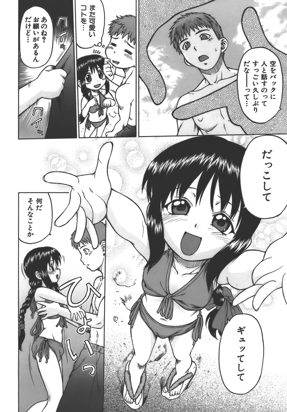[幸田朋弘] やめて！お姉ちゃん