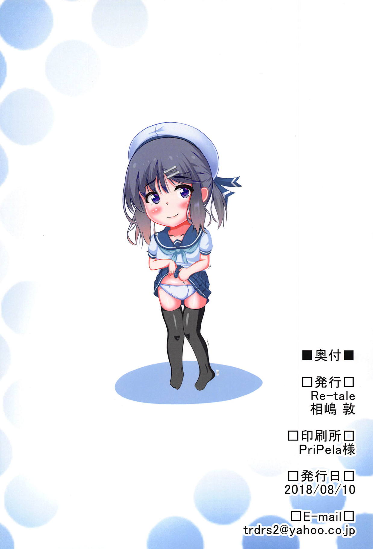 (C94) [Re-tale (相嶋敦)] 鎮守府には危険がいっぱい!? (艦隊これくしょん -艦これ-)