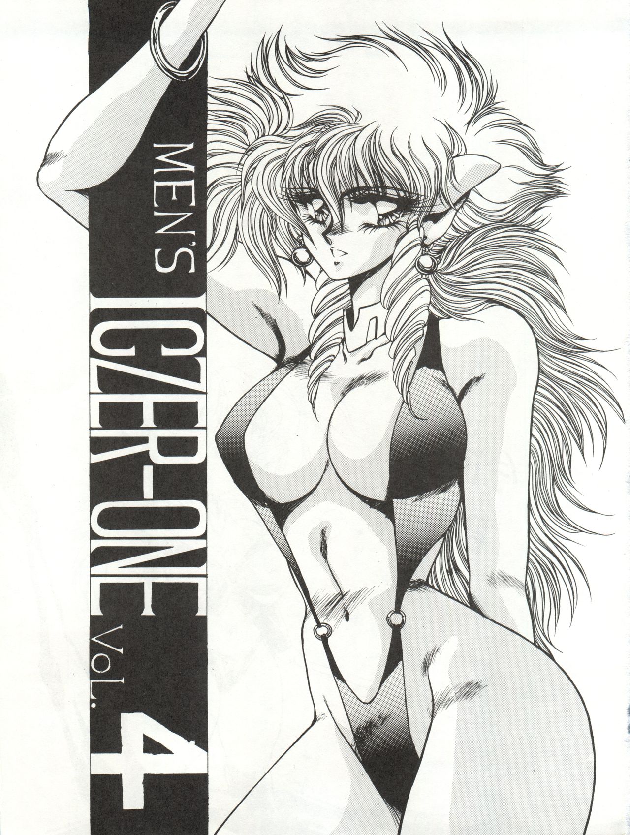 [MEN’S ICZER-ONE (長谷部一成) MEN’S ICZER-ONE Vol.4 (戦え!!イクサー1)