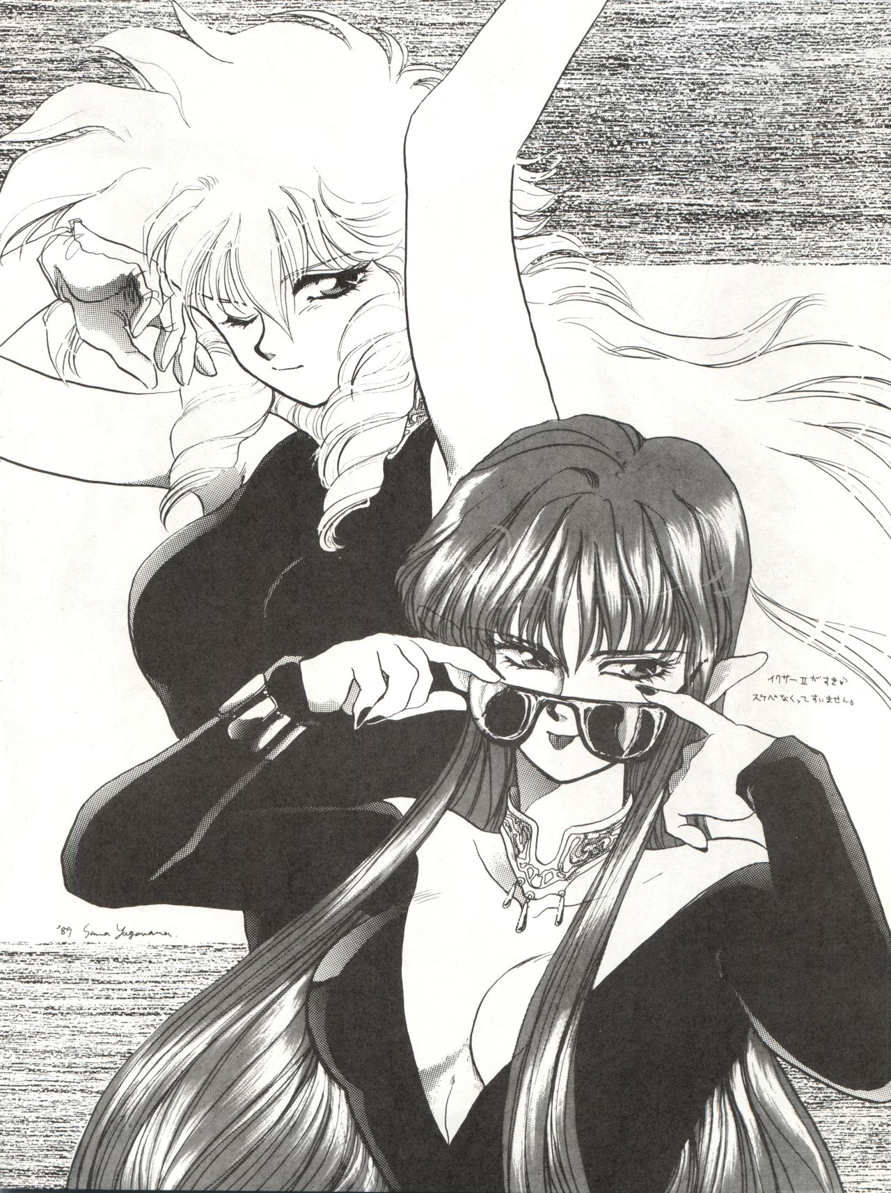 [MEN’S ICZER-ONE (長谷部一成) MEN’S ICZER-ONE Vol.4 (戦え!!イクサー1)