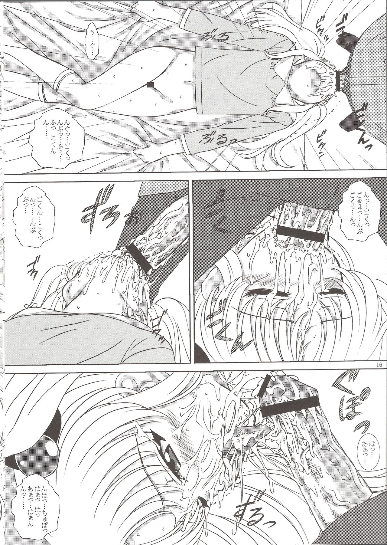 (C73) [VOGUE (vogue)] NADESICO 8 ゆうがお (機動戦艦ナデシコ)