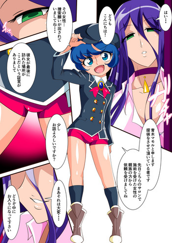 [ワラビモチー] 登場！セイントバニー！！