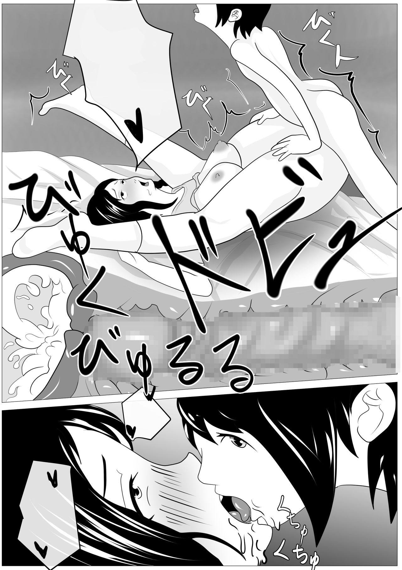 [けむしの晩餐会] お前の母ちゃん綺麗だな - 抱かせろよ [無字]