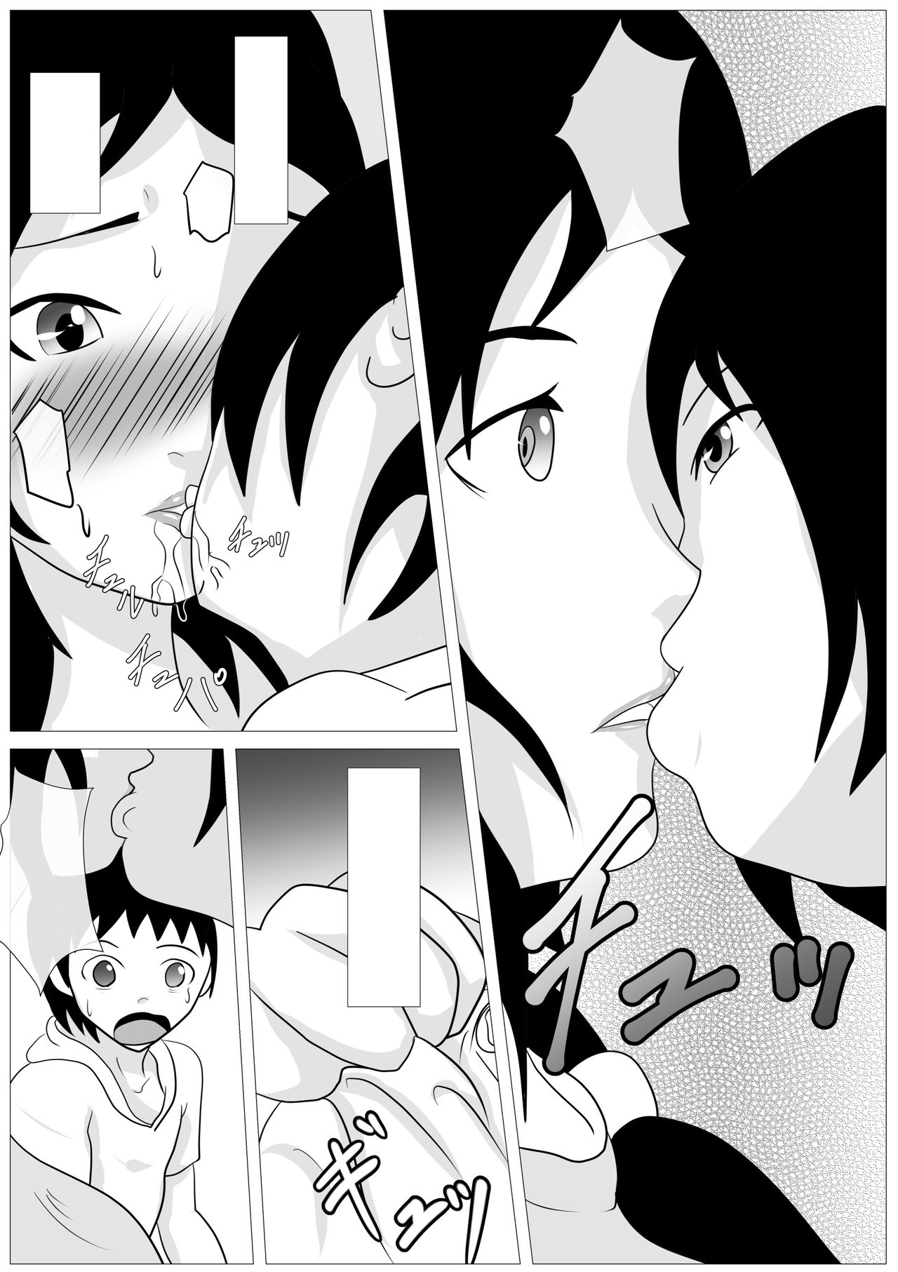 [けむしの晩餐会] お前の母ちゃん綺麗だな - 抱かせろよ [無字]