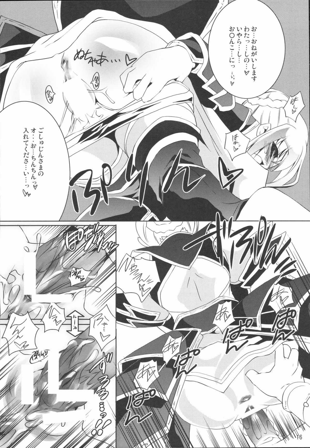 (C72) [藤屋本店 (籐ます)] 虚々実々 (モンスターハンター)