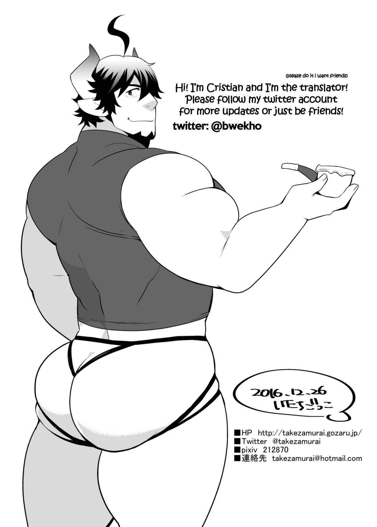 [いたちごっこ (武侍)] バ○ワさんの新衣装がエロすぎる!!! (グランブルーファンタジー) [英訳]