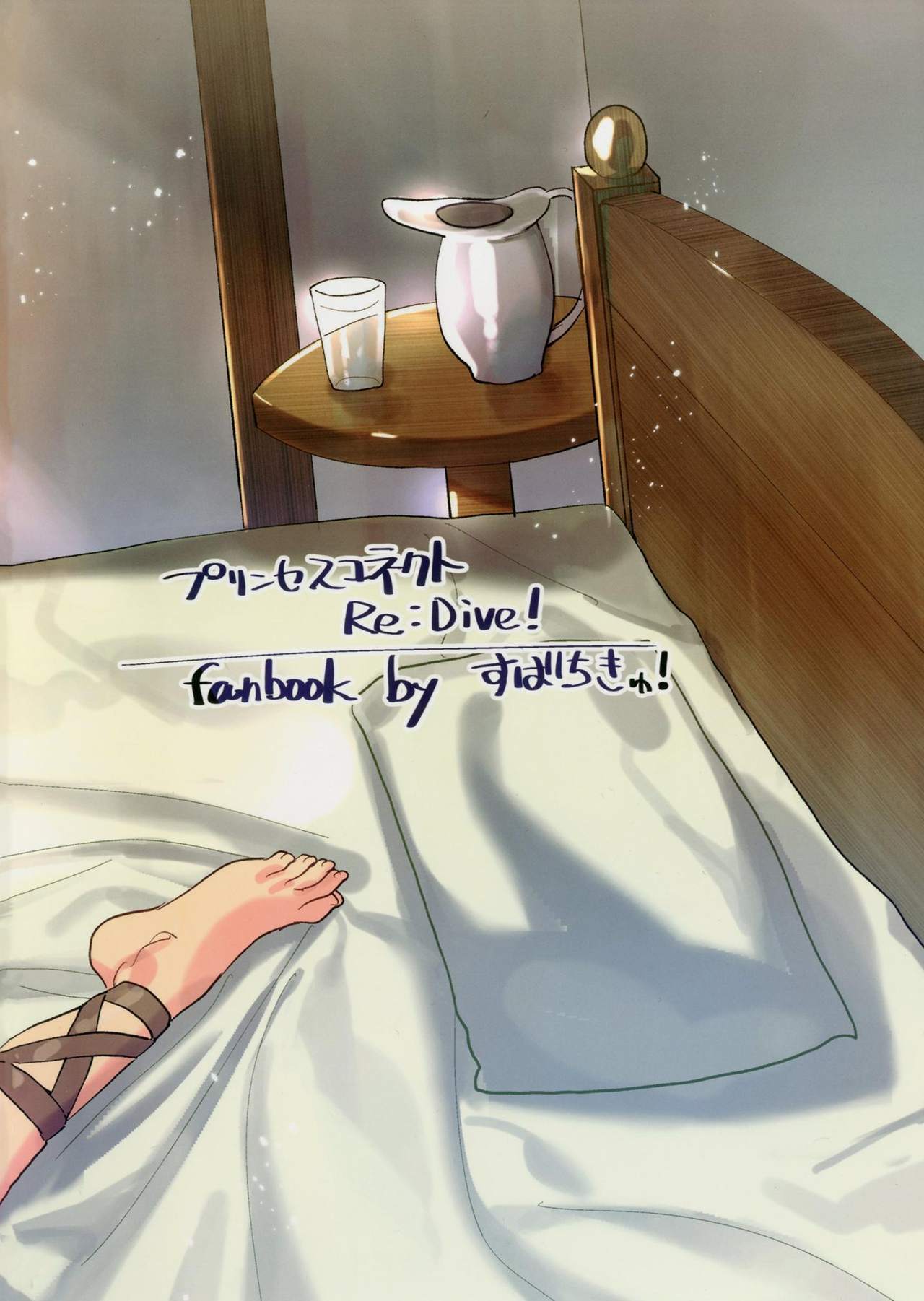 [すばちきゅ! (すばち)] コッコロちゃんをえっちな目で見ないで下さい!! (プリンセスコネクト!Re:Dive) [DL版]