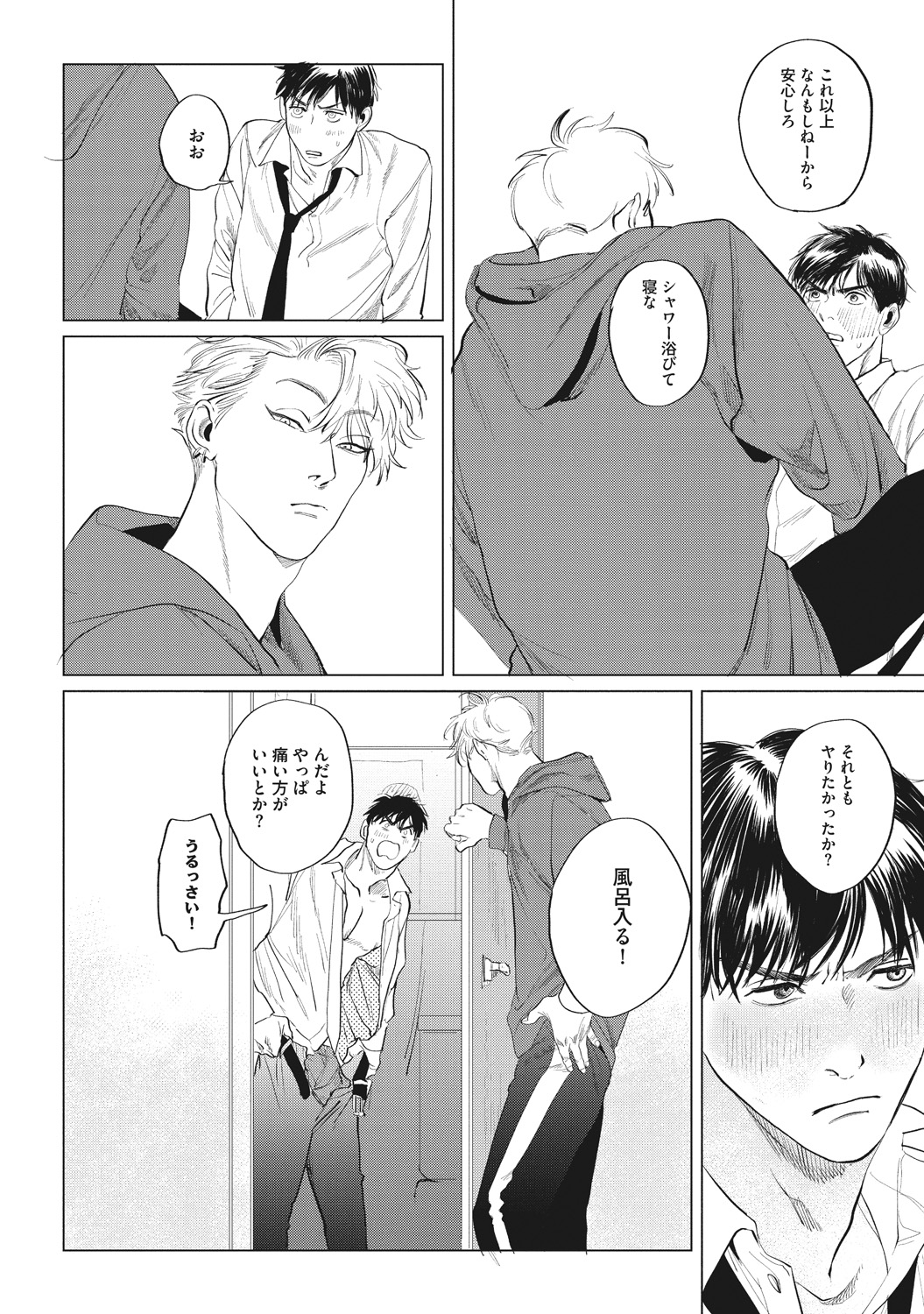 [ゆいつ] Reverse [DL版]