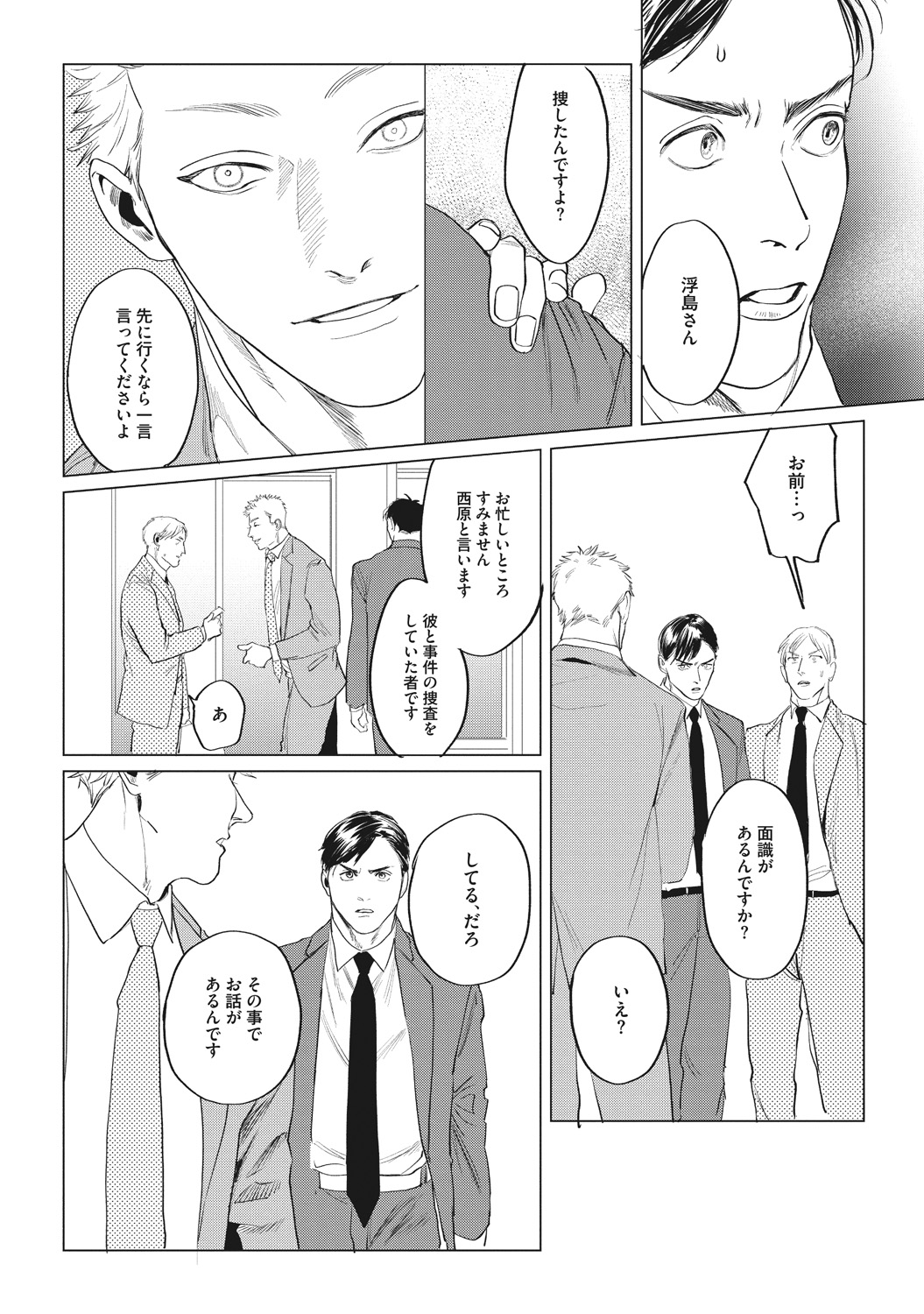 [ゆいつ] Reverse [DL版]