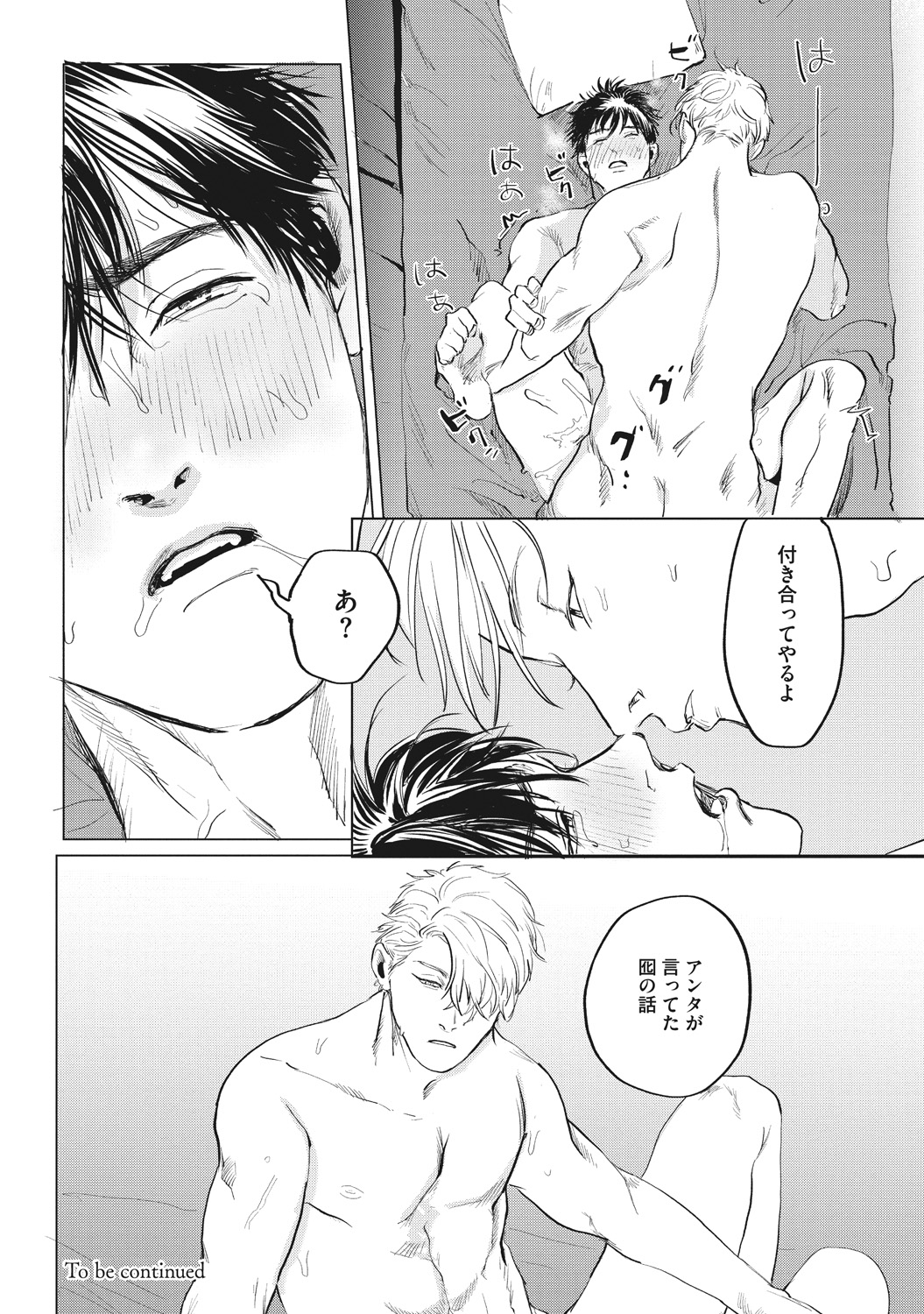 [ゆいつ] Reverse [DL版]