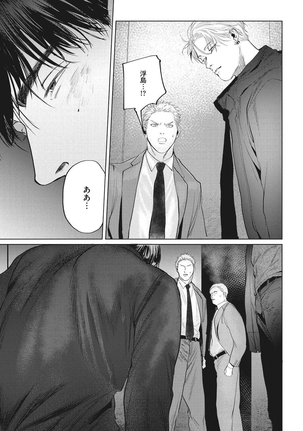 [ゆいつ] Reverse [DL版]