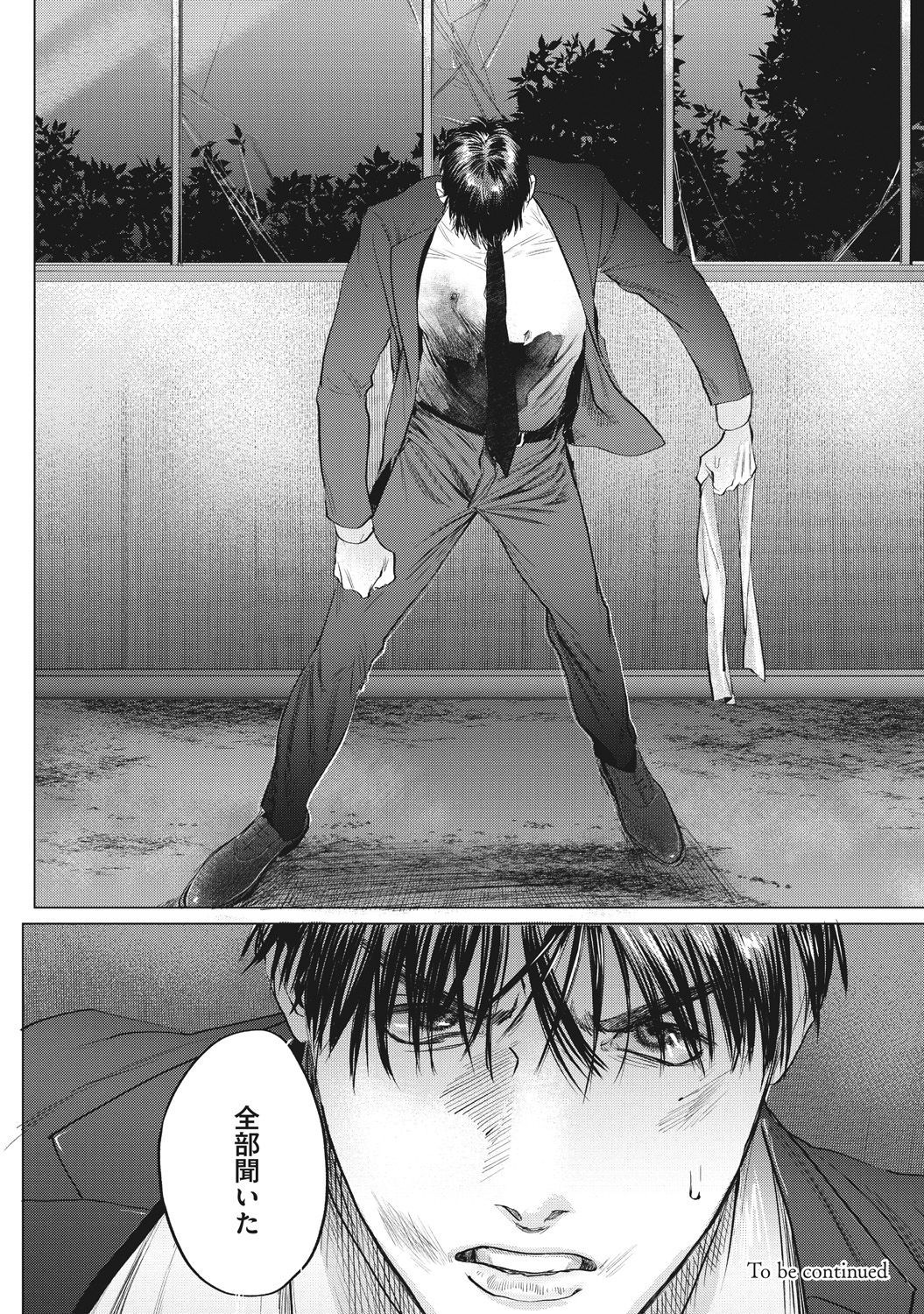 [ゆいつ] Reverse [DL版]