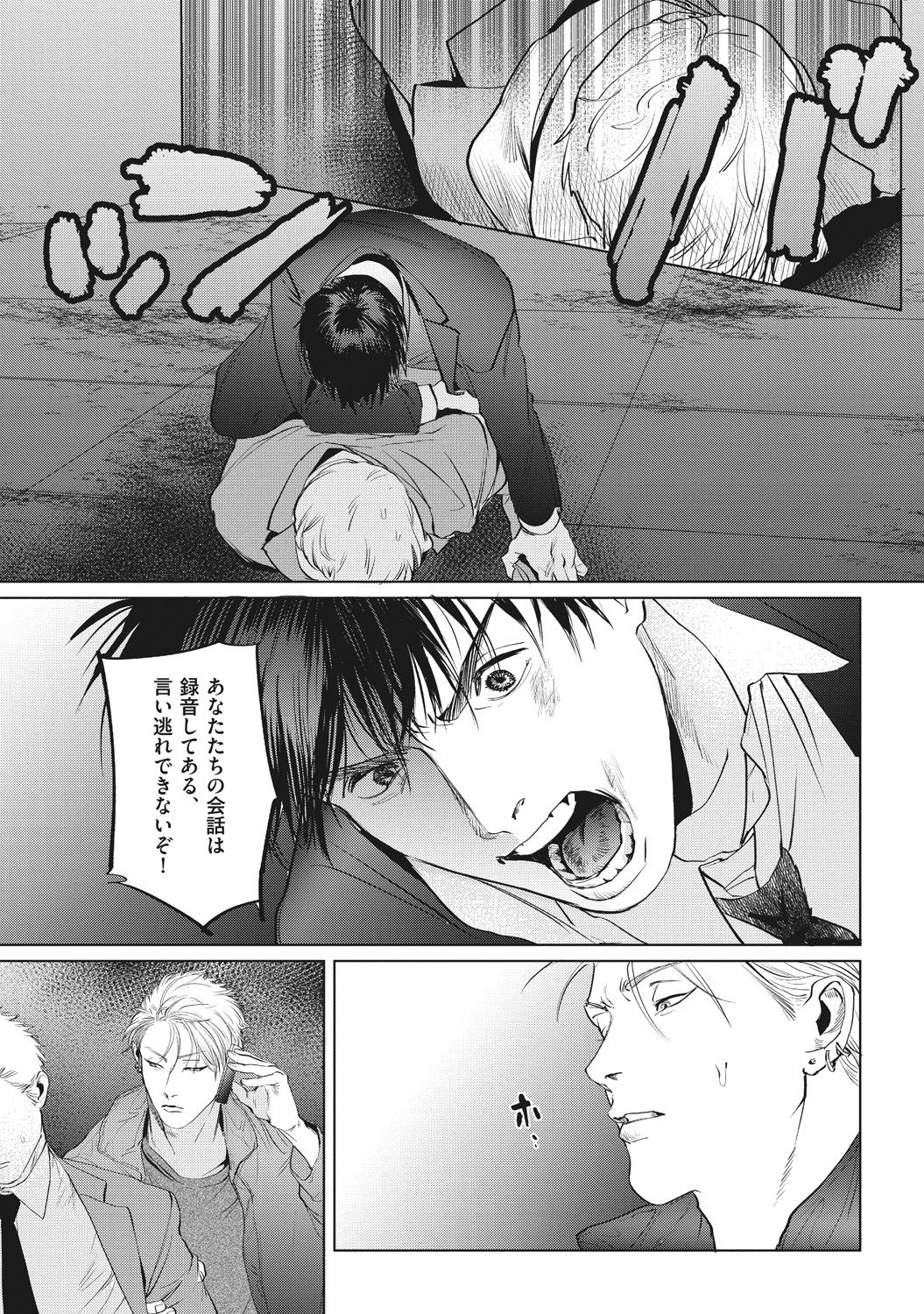 [ゆいつ] Reverse [DL版]