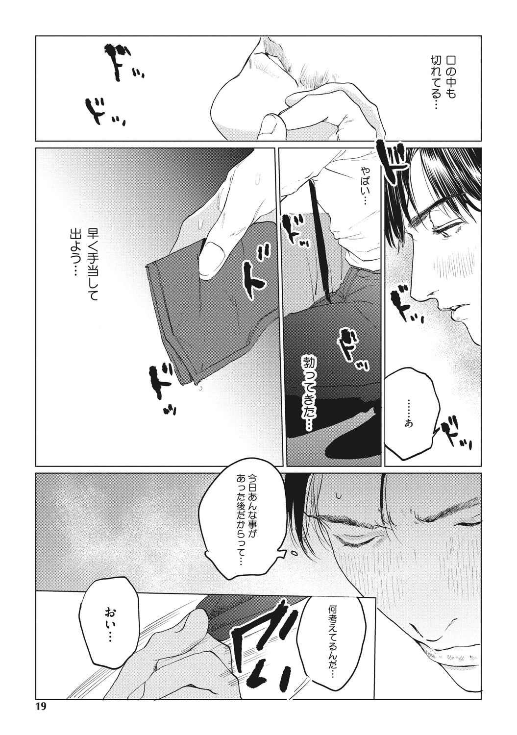 [ゆいつ] Reverse [DL版]