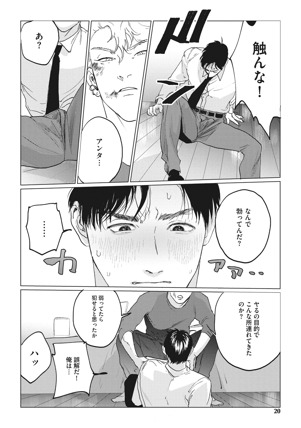 [ゆいつ] Reverse [DL版]