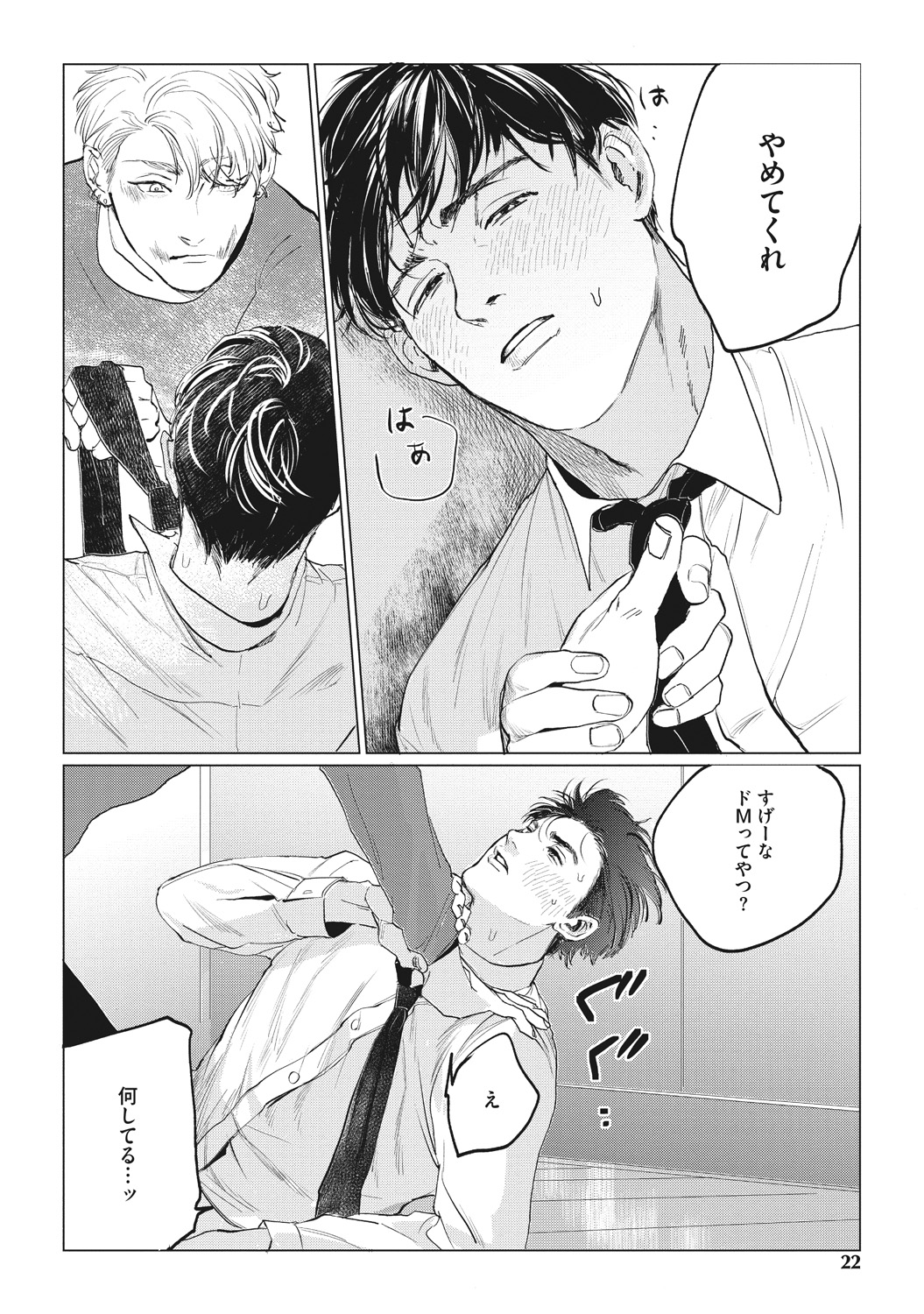 [ゆいつ] Reverse [DL版]