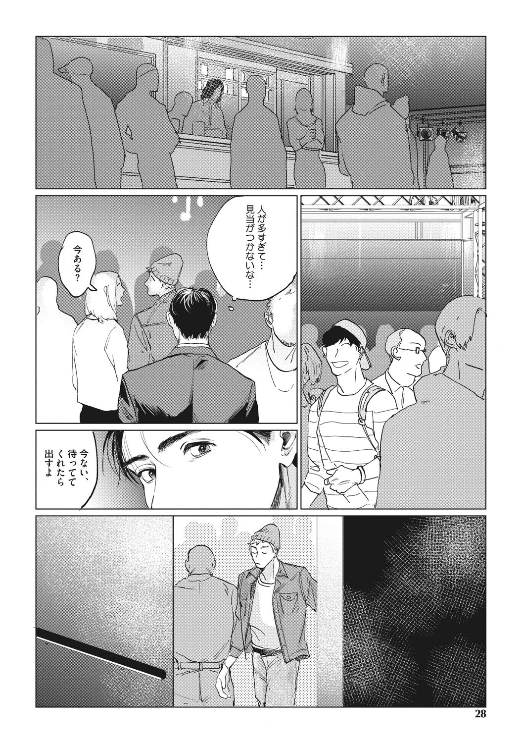 [ゆいつ] Reverse [DL版]