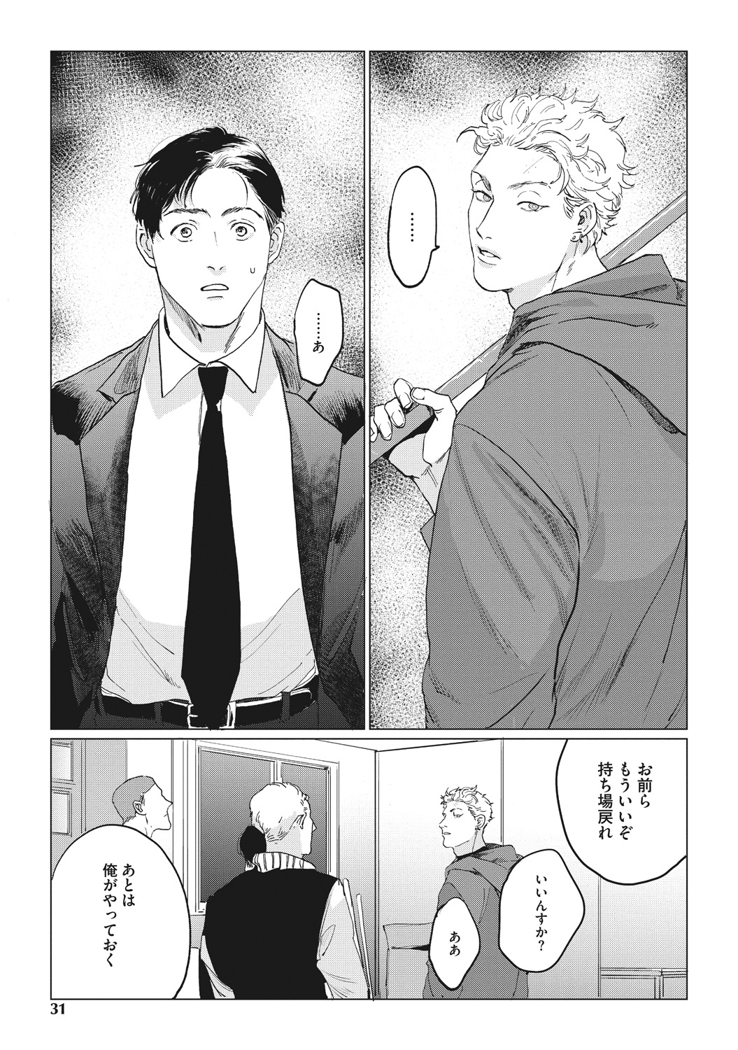 [ゆいつ] Reverse [DL版]