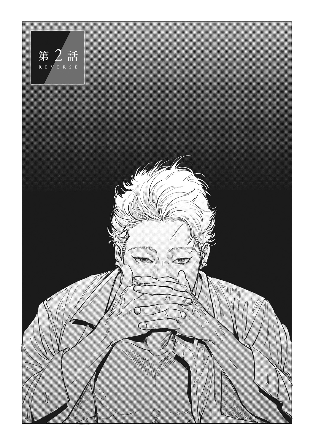 [ゆいつ] Reverse [DL版]