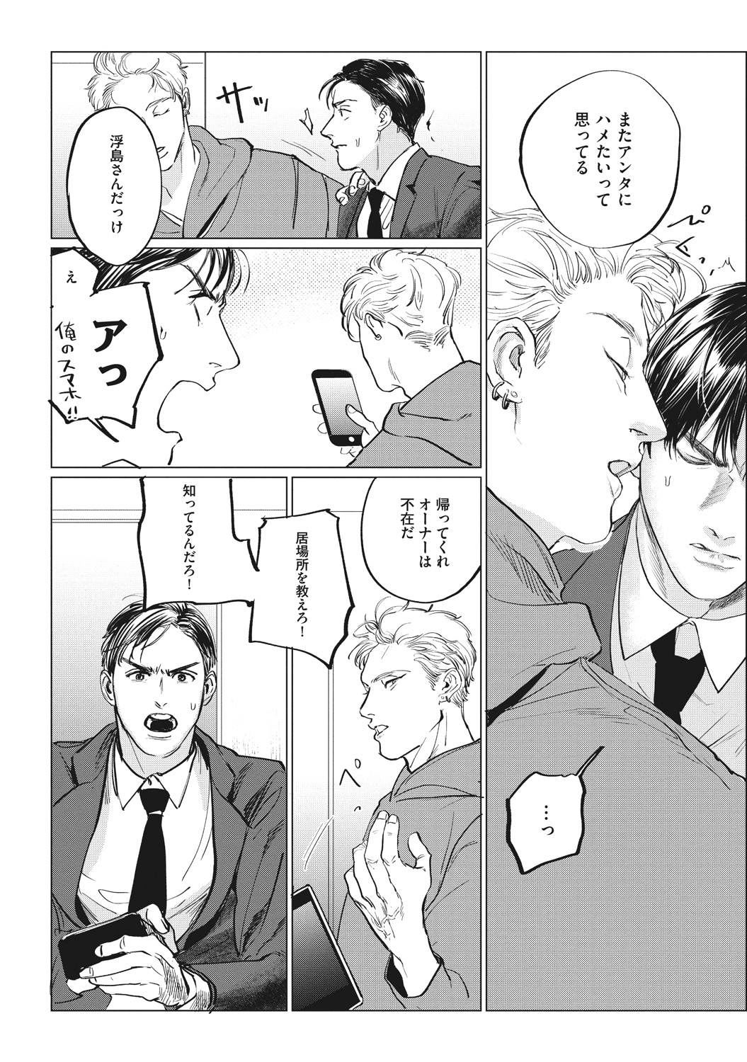 [ゆいつ] Reverse [DL版]