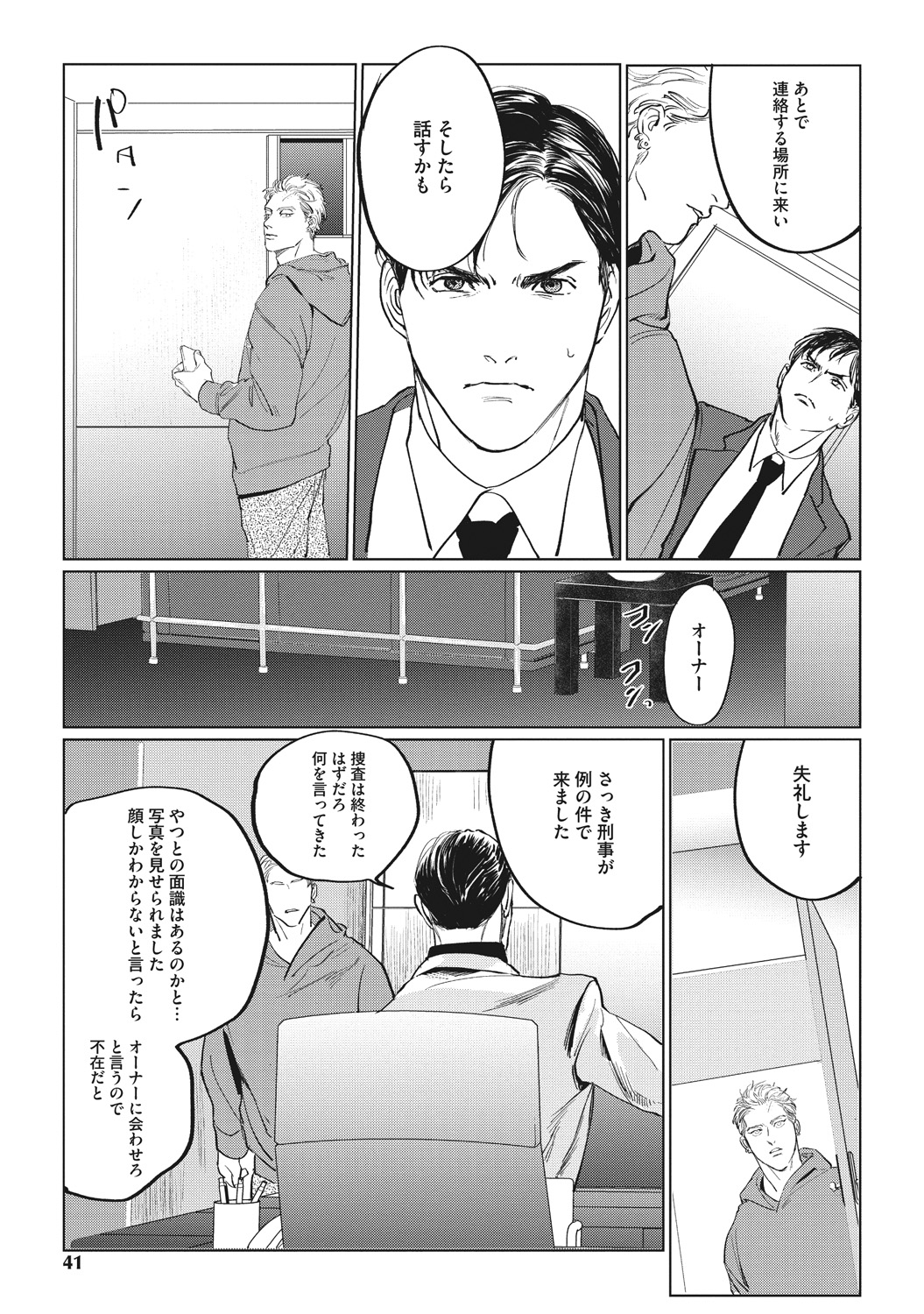 [ゆいつ] Reverse [DL版]