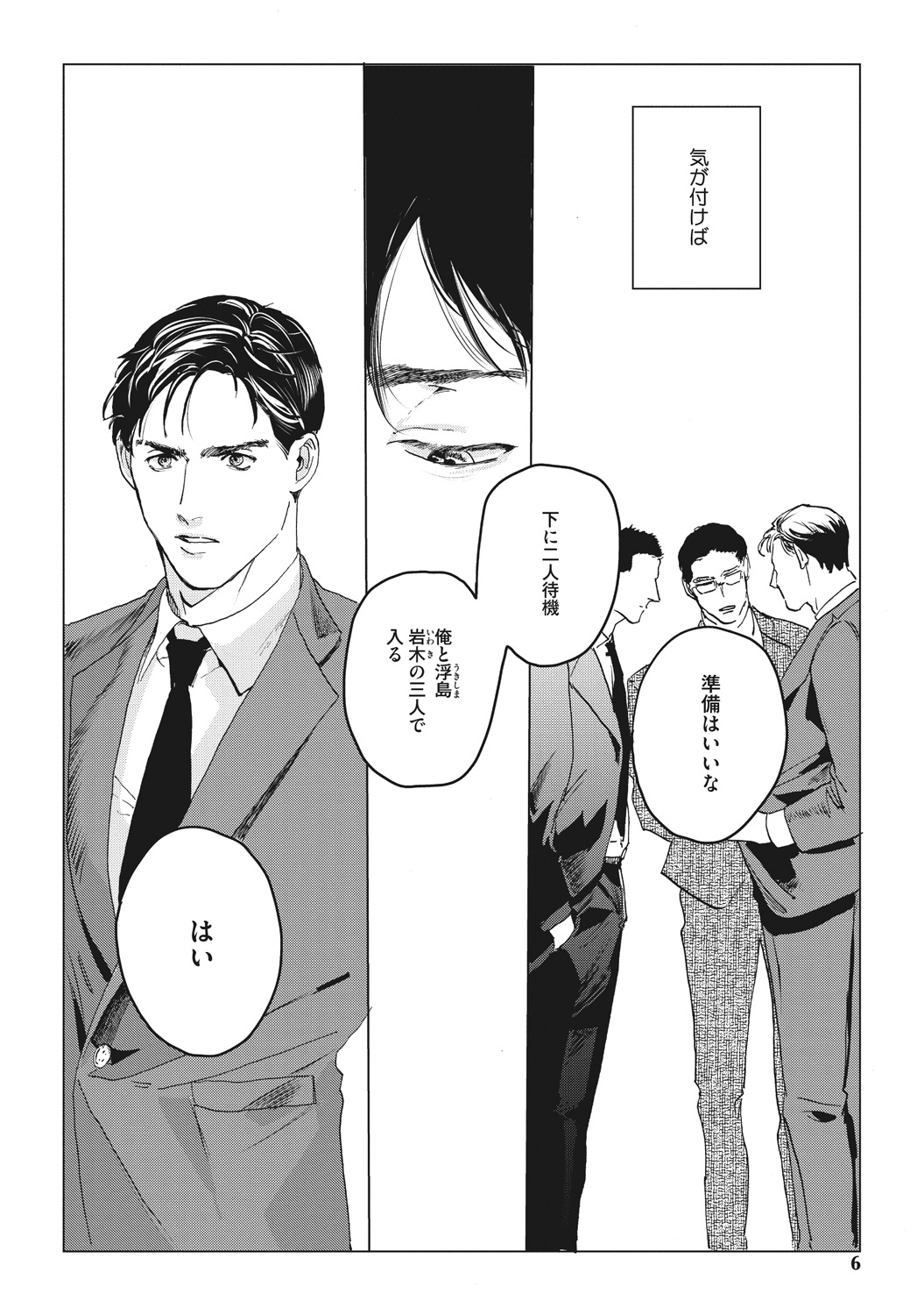 [ゆいつ] Reverse [DL版]