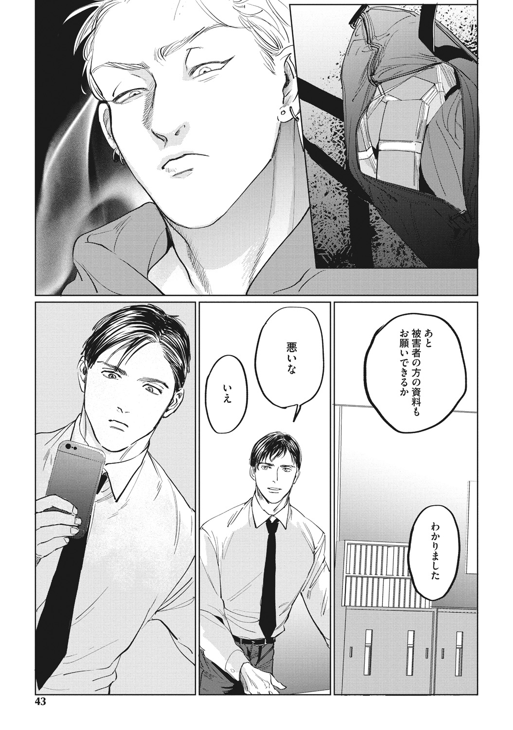 [ゆいつ] Reverse [DL版]