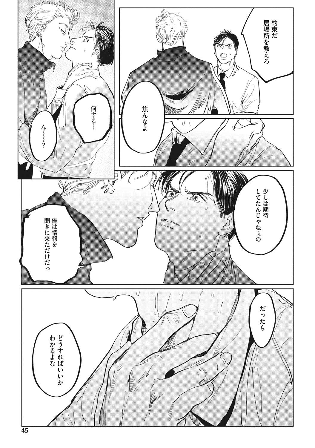 [ゆいつ] Reverse [DL版]