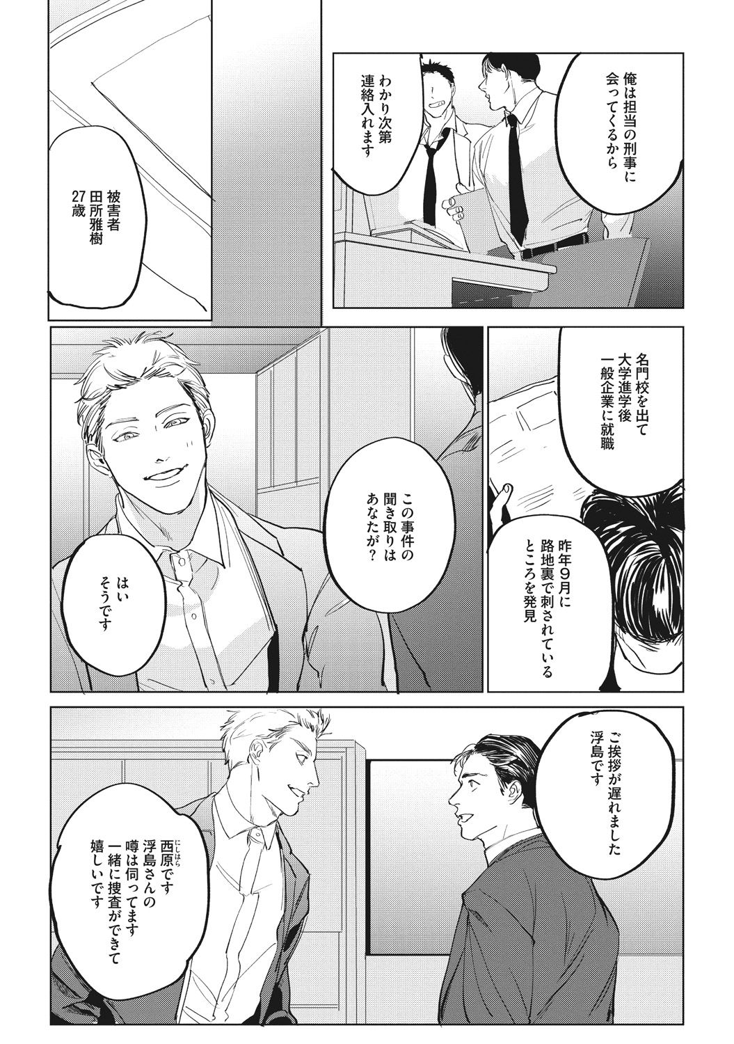 [ゆいつ] Reverse [DL版]