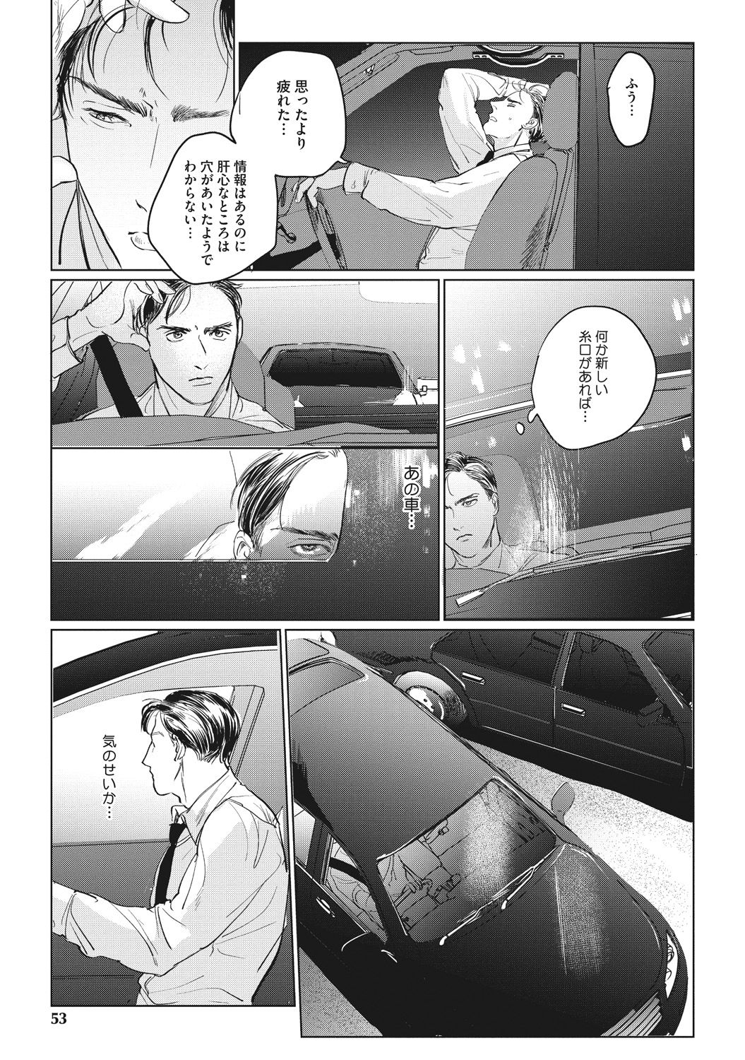 [ゆいつ] Reverse [DL版]