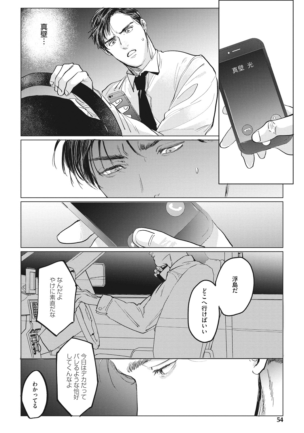 [ゆいつ] Reverse [DL版]