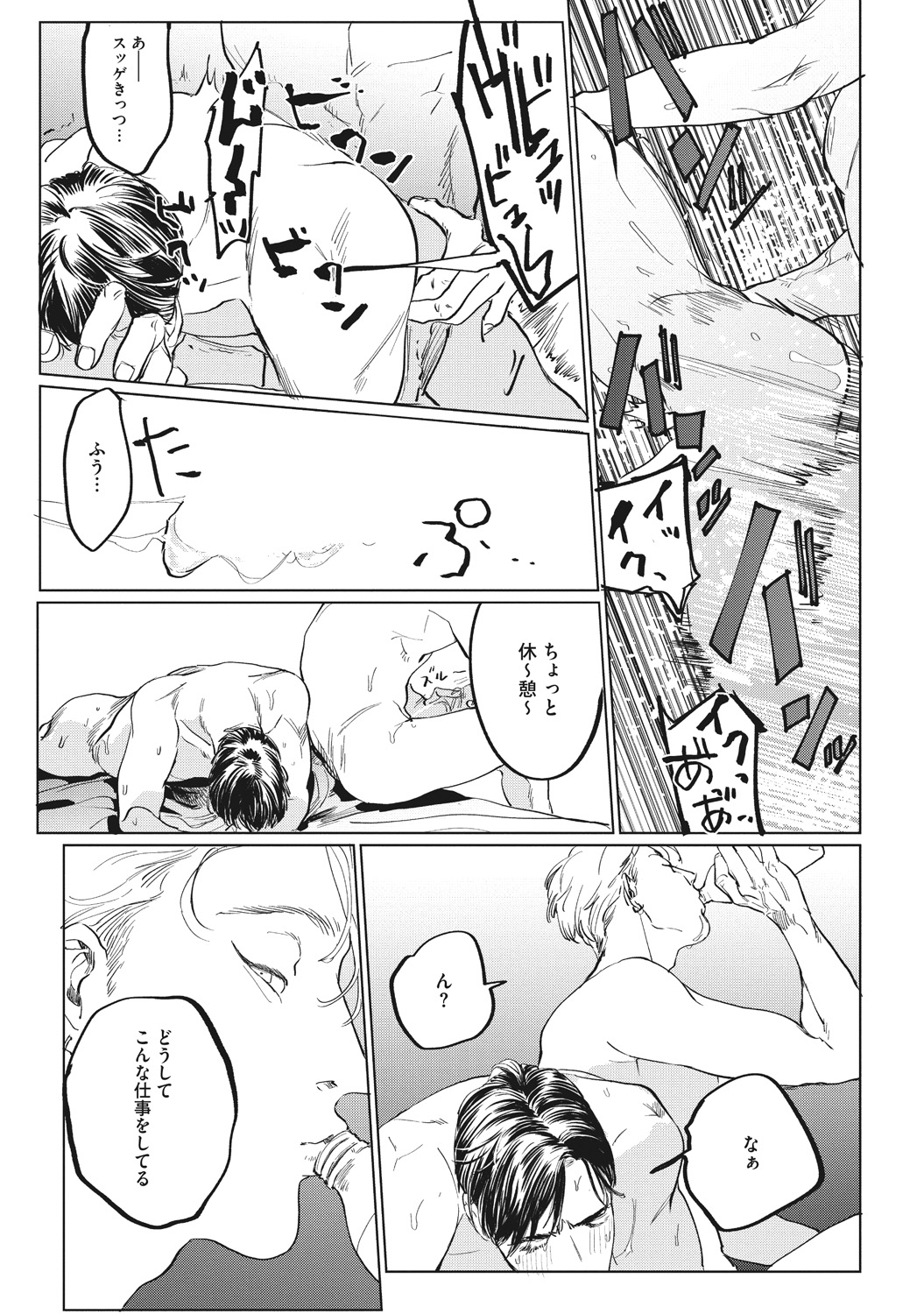 [ゆいつ] Reverse [DL版]