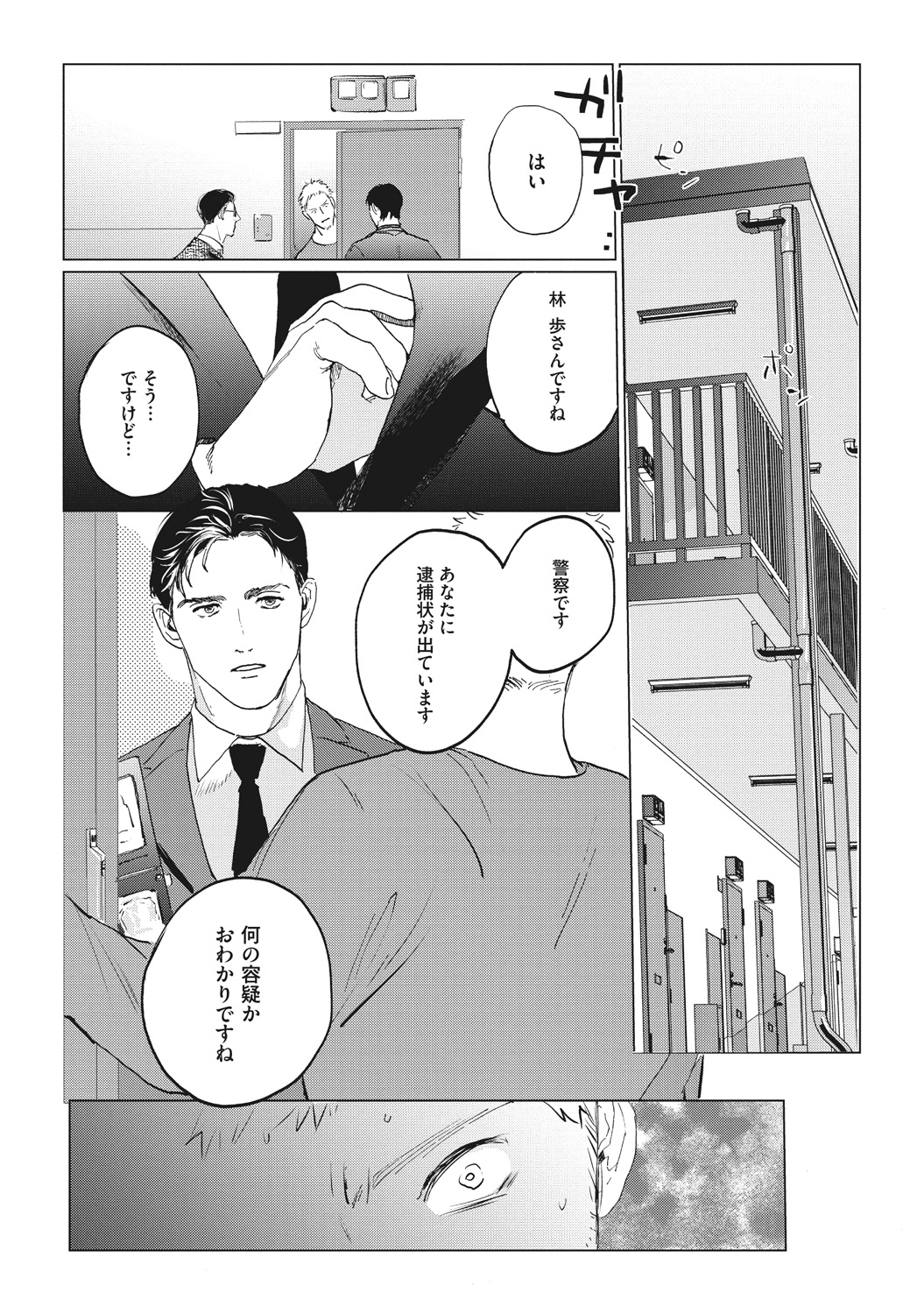 [ゆいつ] Reverse [DL版]