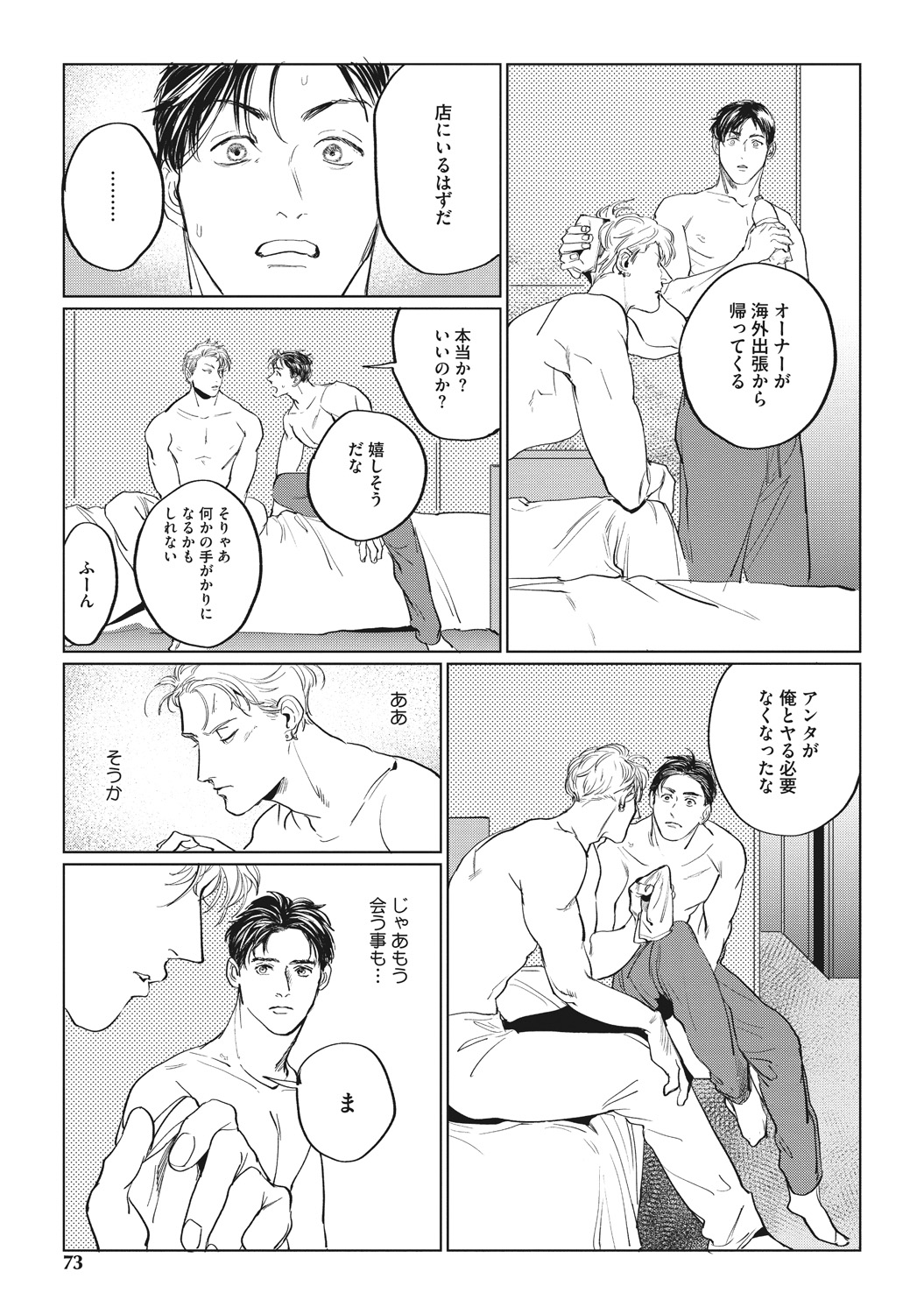 [ゆいつ] Reverse [DL版]