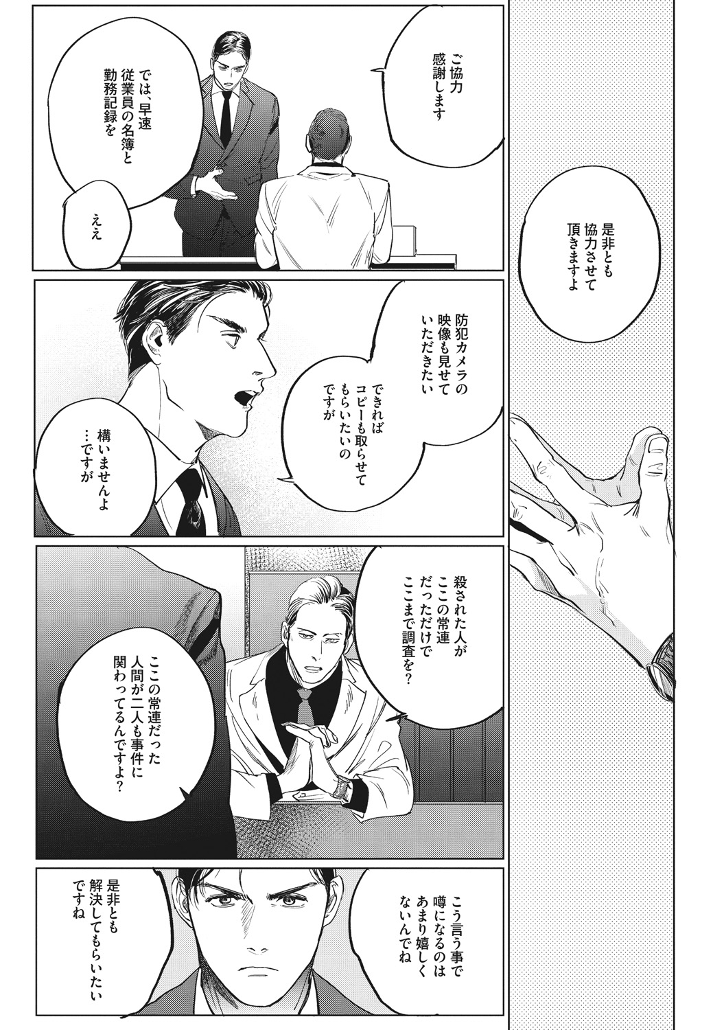 [ゆいつ] Reverse [DL版]