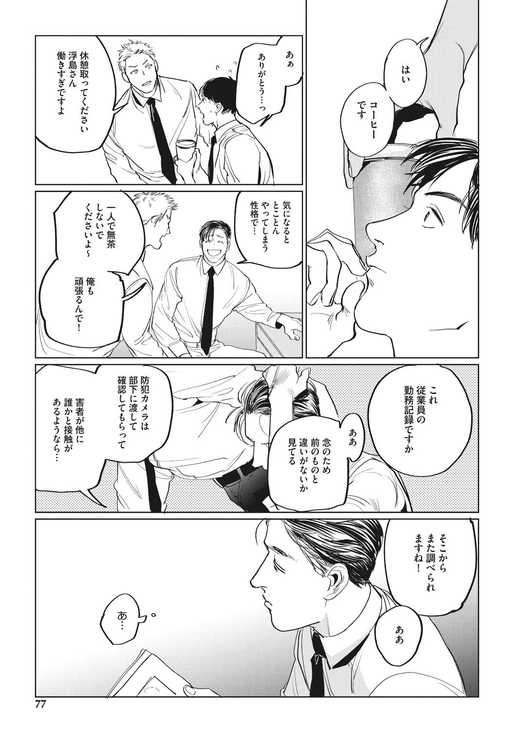 [ゆいつ] Reverse [DL版]