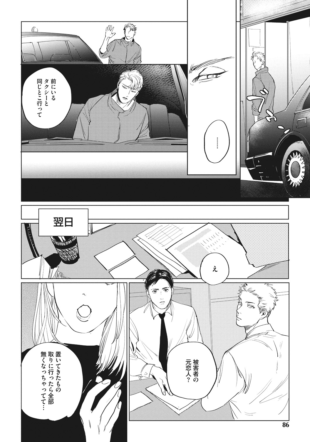 [ゆいつ] Reverse [DL版]