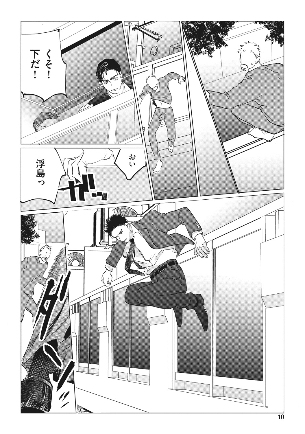 [ゆいつ] Reverse [DL版]