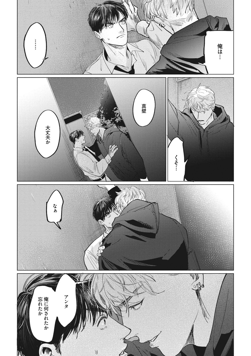 [ゆいつ] Reverse [DL版]