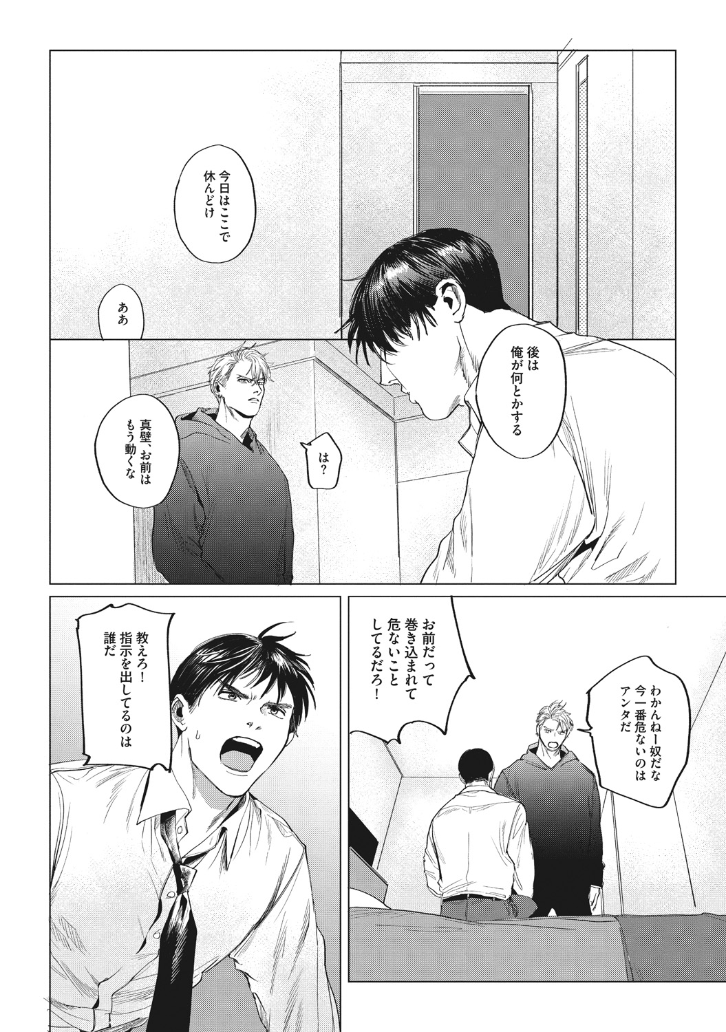 [ゆいつ] Reverse [DL版]