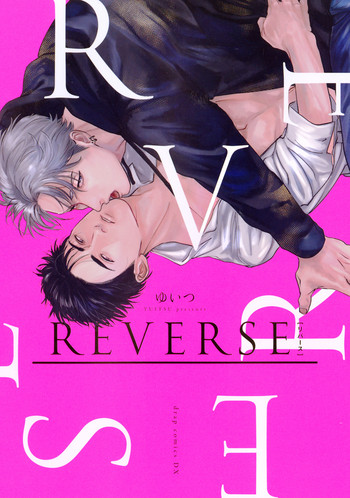 [ゆいつ] Reverse [DL版]