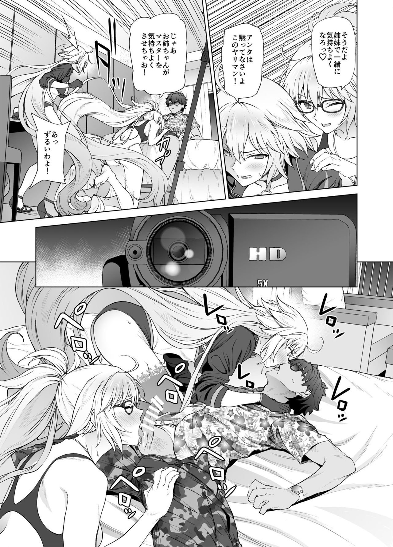 [拡張パーツ (遠藤良危)] ジャンヌW (Fate/Grand Order) [DL版]