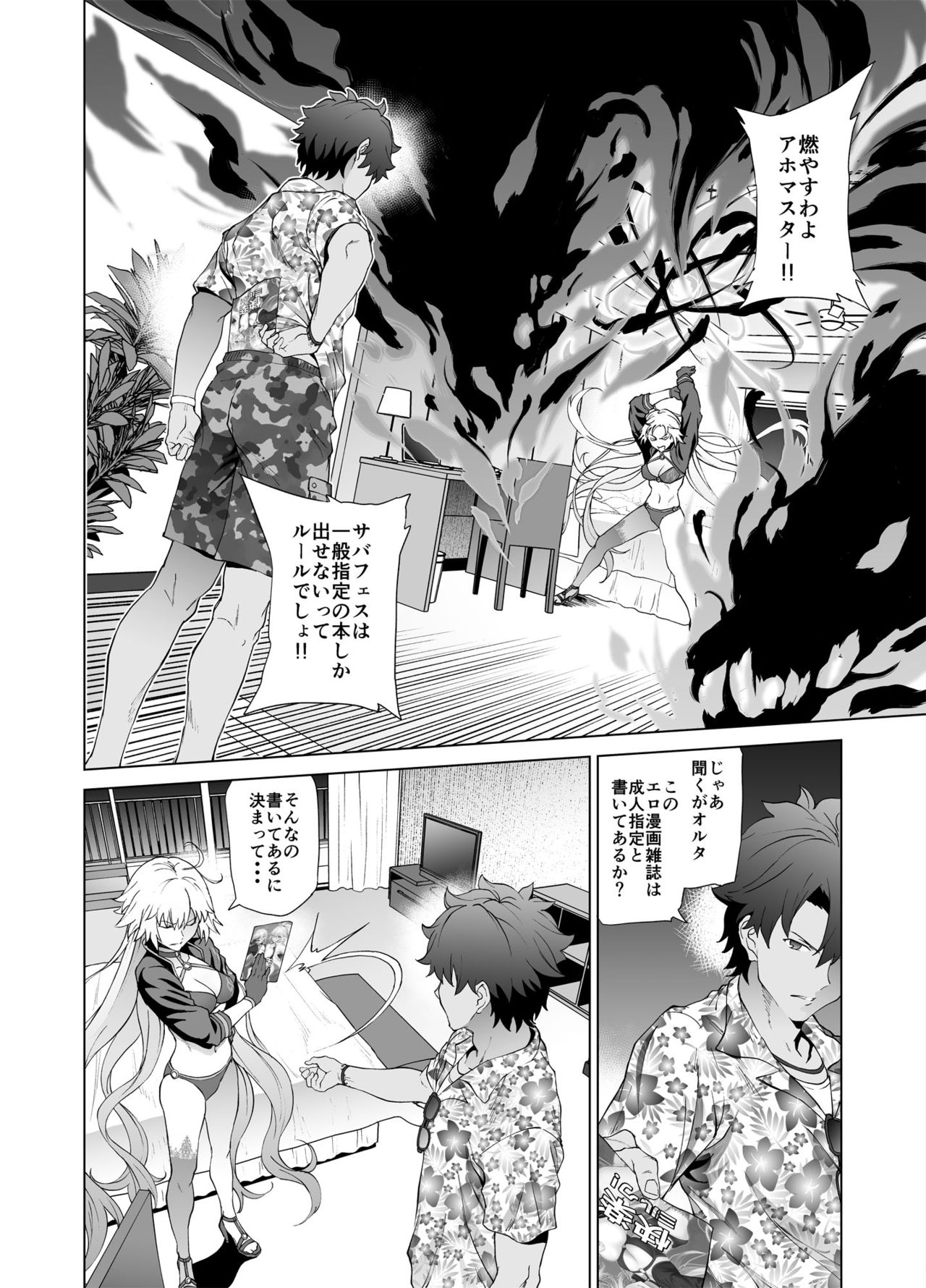 [拡張パーツ (遠藤良危)] ジャンヌW (Fate/Grand Order) [DL版]