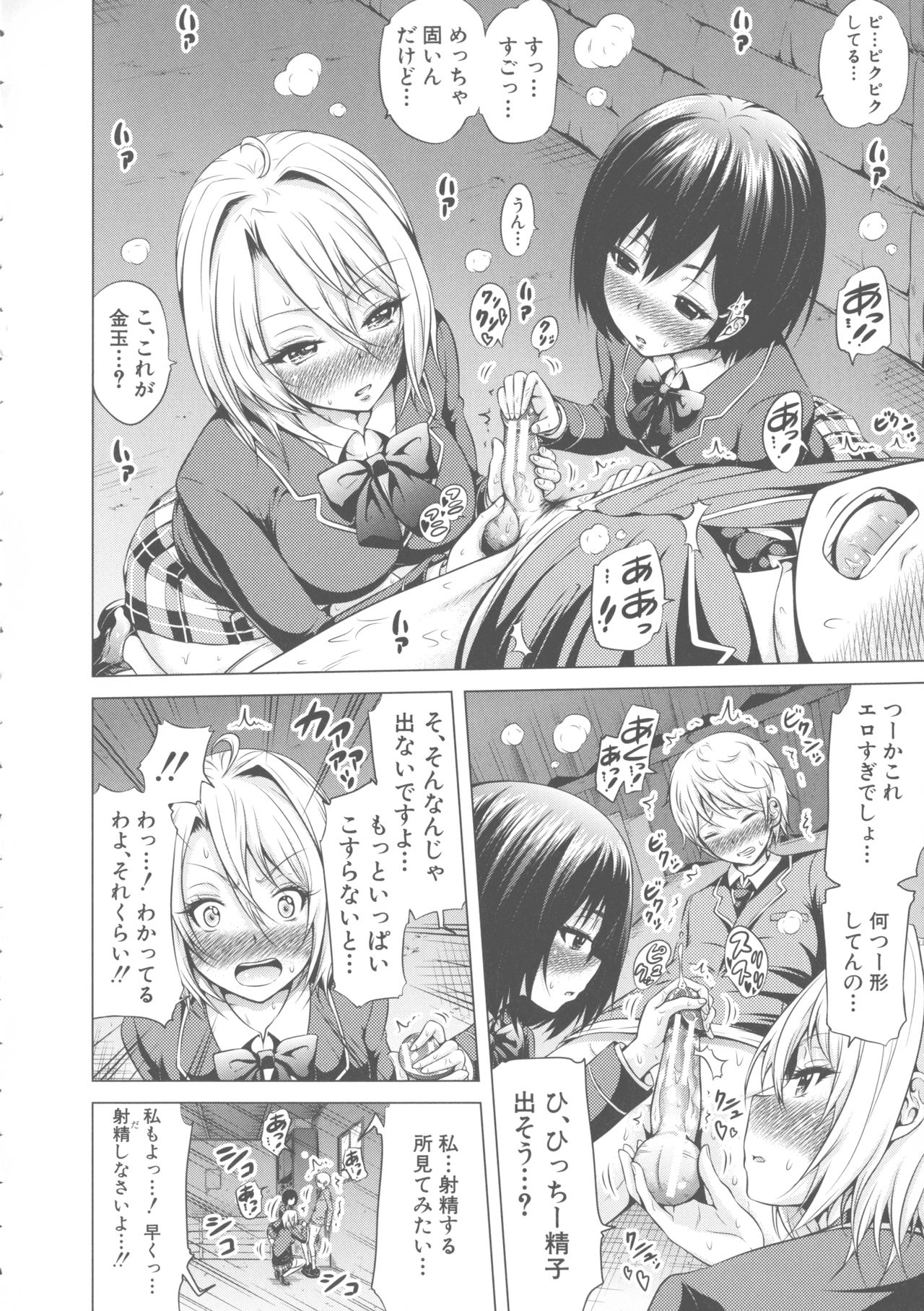 [赤月みゅうと] ヒナギクヴァージンロストクラブへようこそ