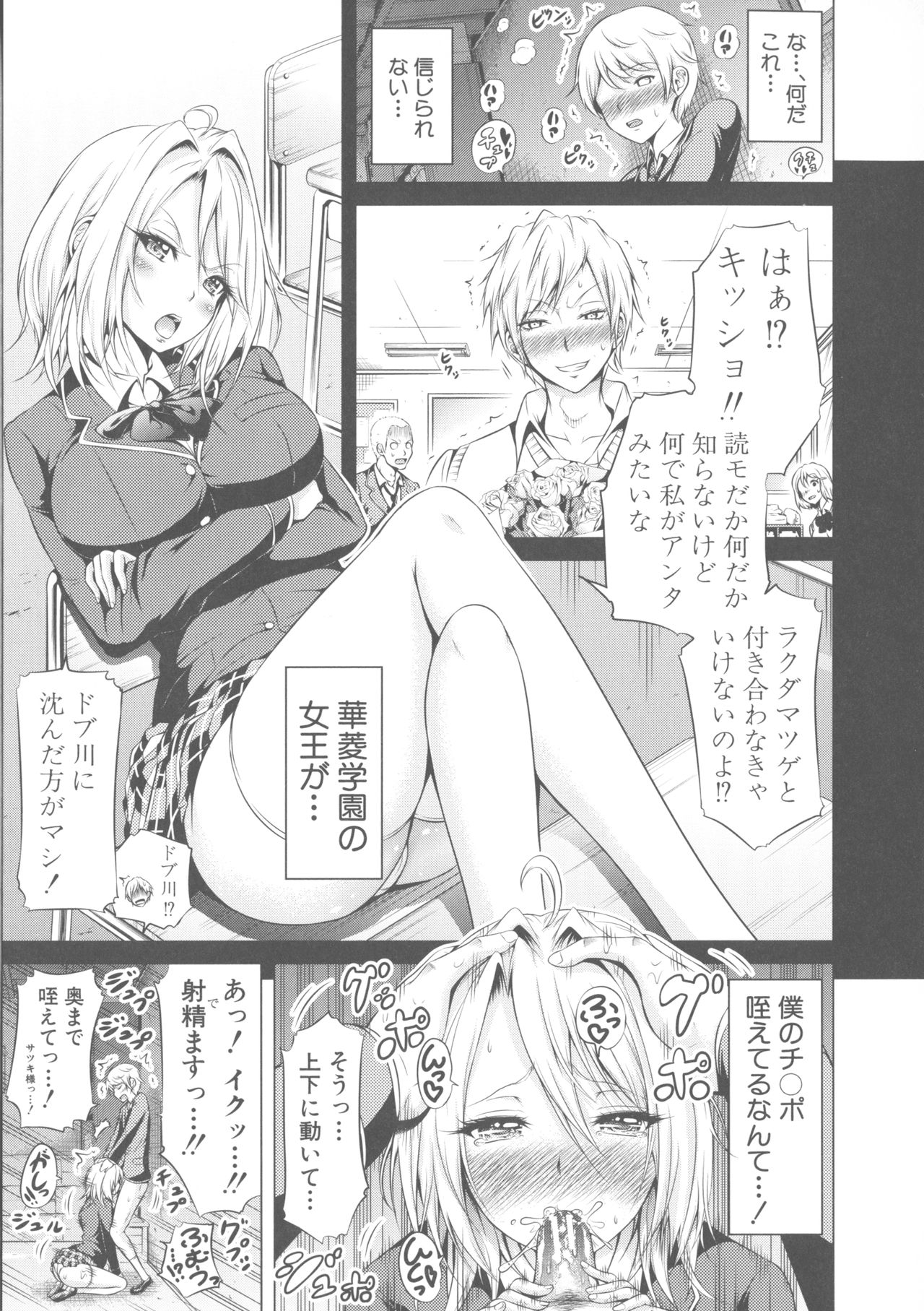 [赤月みゅうと] ヒナギクヴァージンロストクラブへようこそ