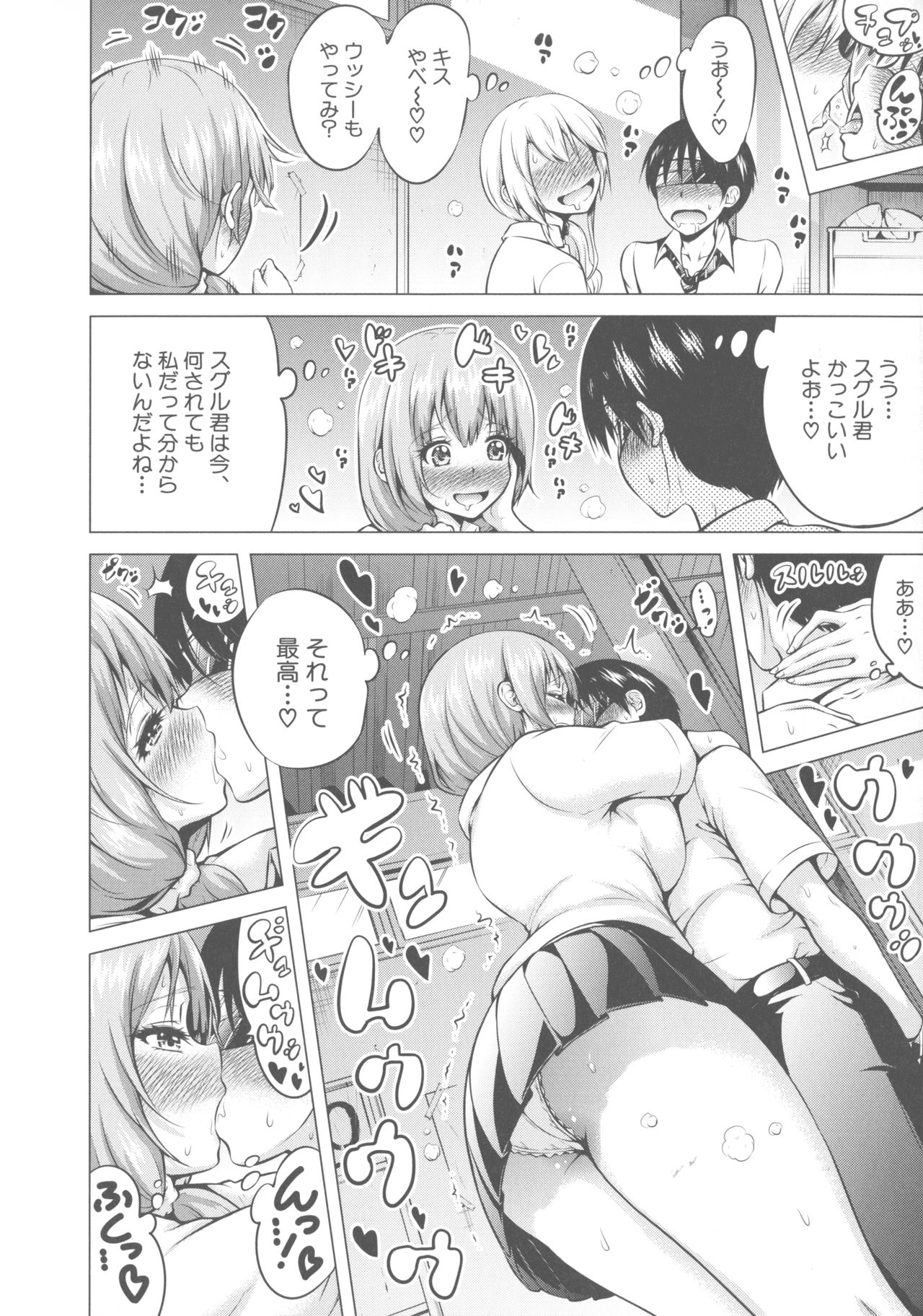 [赤月みゅうと] ヒナギクヴァージンロストクラブへようこそ