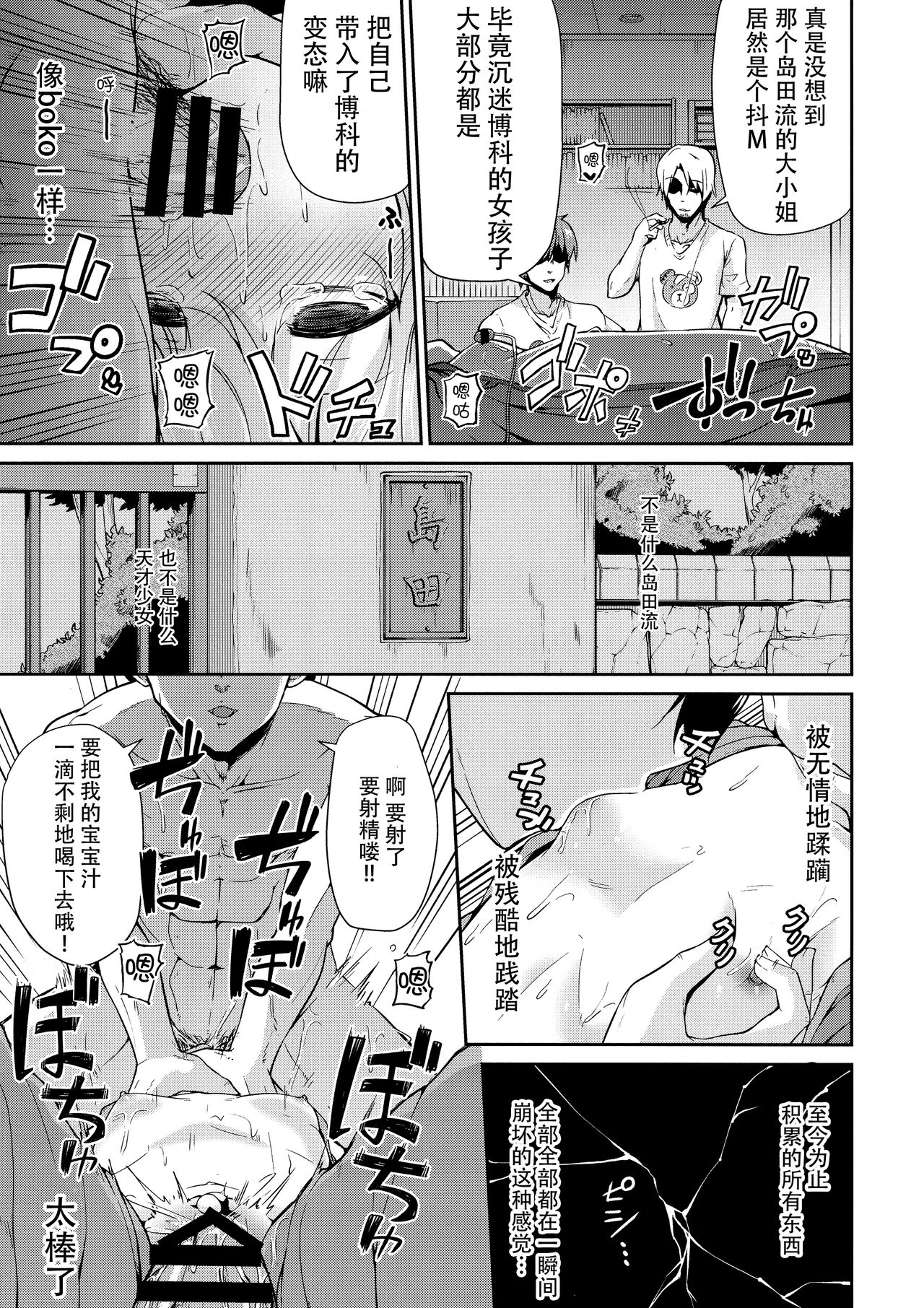 (C91) [きつね屋 (リーフィ)] ボコ!ボコ!アリスちゃん (ガールズ&パンツァー) [中国翻訳]