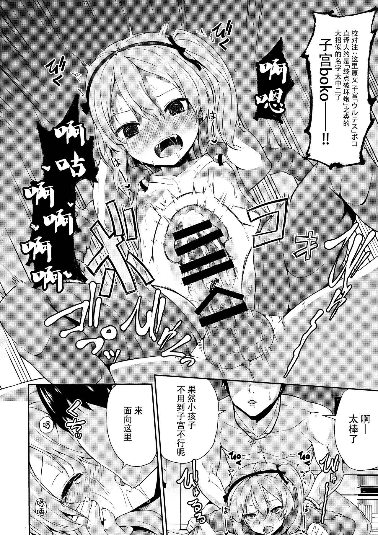 (C91) [きつね屋 (リーフィ)] ボコ!ボコ!アリスちゃん (ガールズ&パンツァー) [中国翻訳]